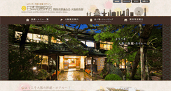 Desktop Screenshot of osaka-ryokan.com